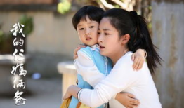 电视剧我的三妈两爸,温情岁月里的家庭传奇